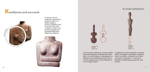 Is it a man or a violin? - Marina Plati & Eleni Markou - Diavazo Greek Books