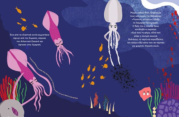 Adrift at sea - Argyro Stamataki - Diavazo Greek Books