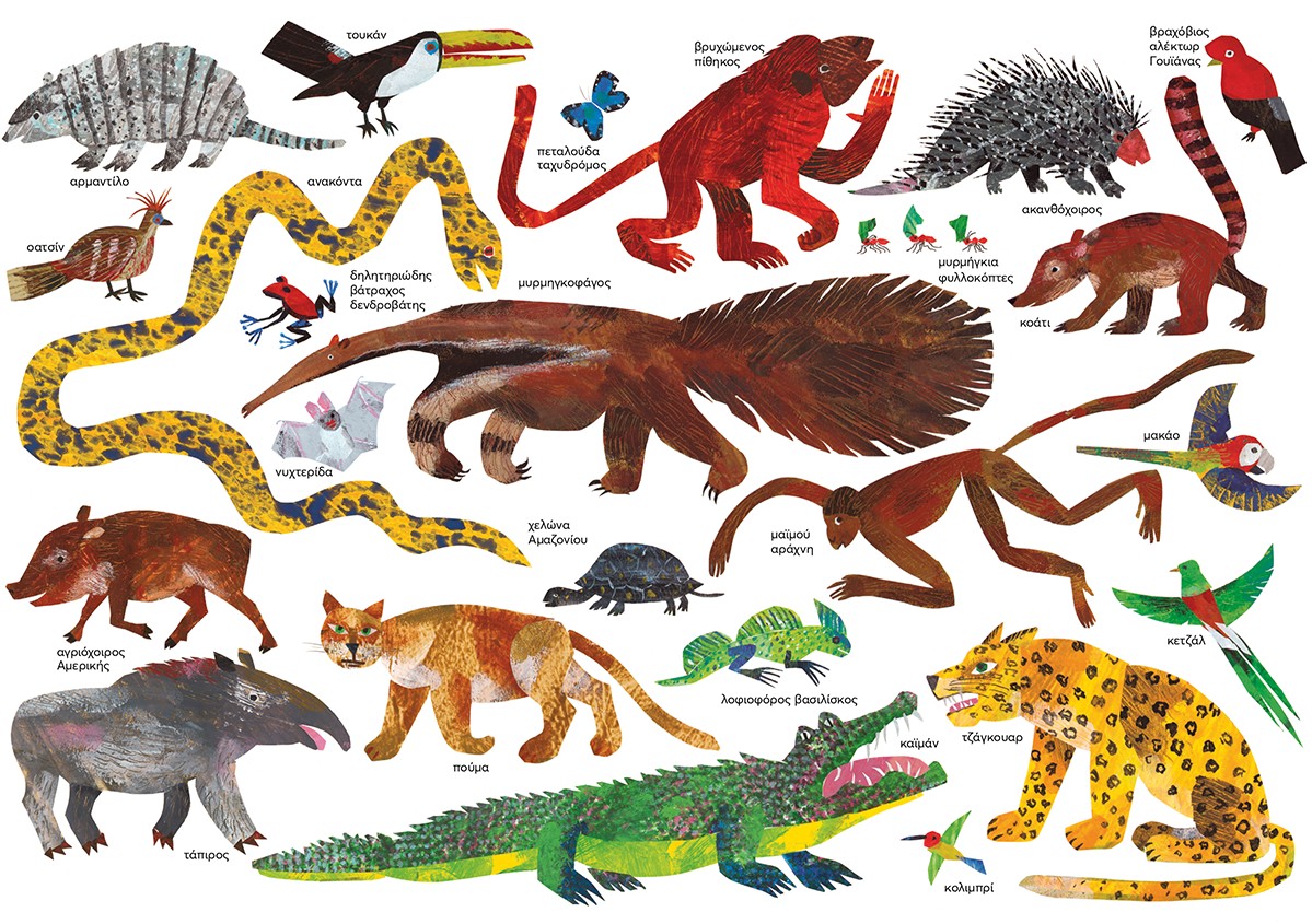 "Αργά, σιγά, σιγά", είπε ο βραδύπους - Eric Carle