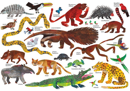 "Αργά, σιγά, σιγά", είπε ο βραδύπους - Eric Carle