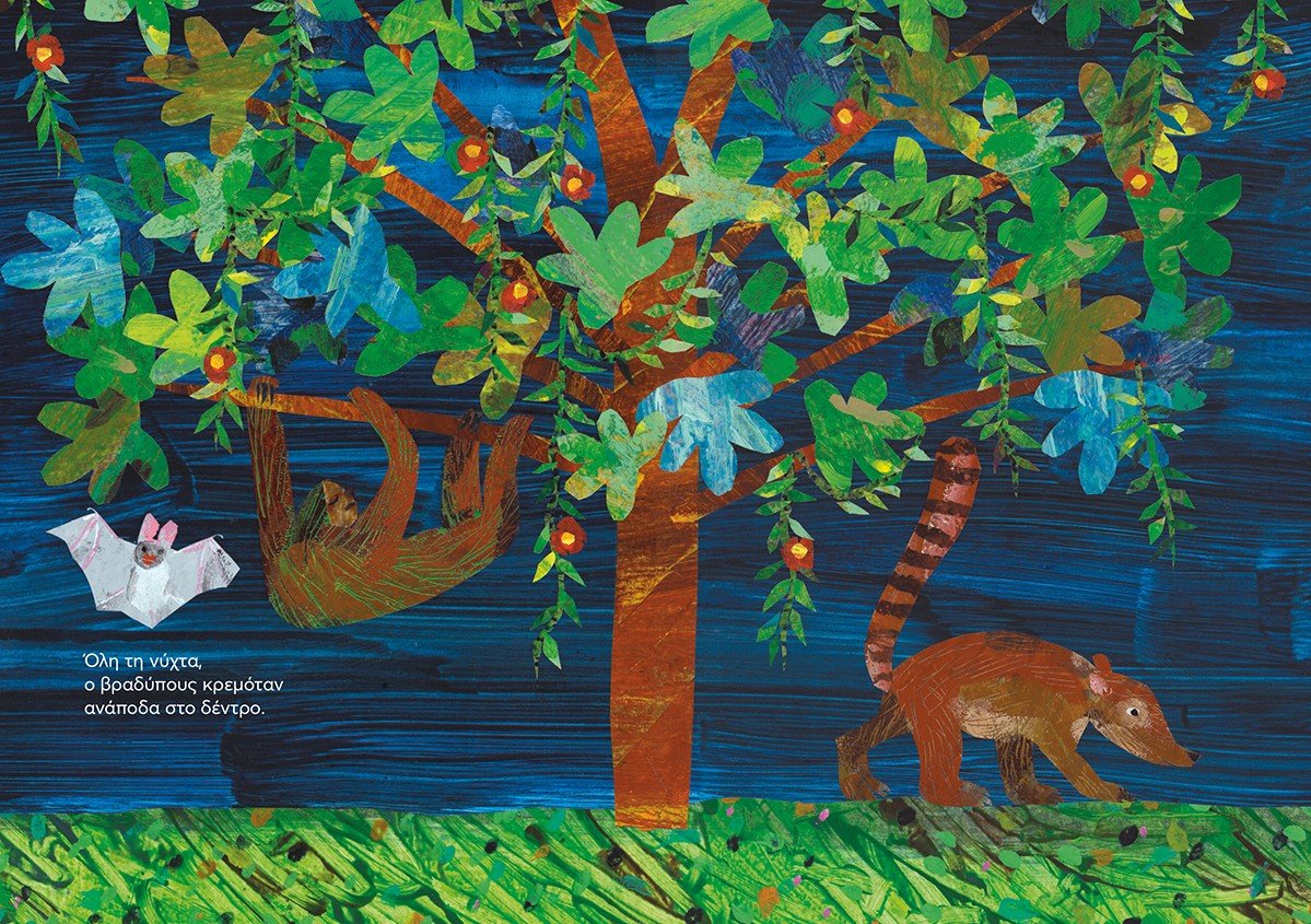 "Αργά, σιγά, σιγά", είπε ο βραδύπους - Eric Carle - Diavazo Greek Books