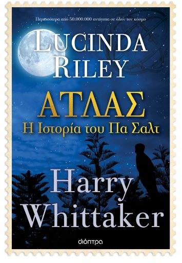 Άτλας: Η ιστορία του Πα Σαλτ - Lucinda Riley - Diavazo Greek Books