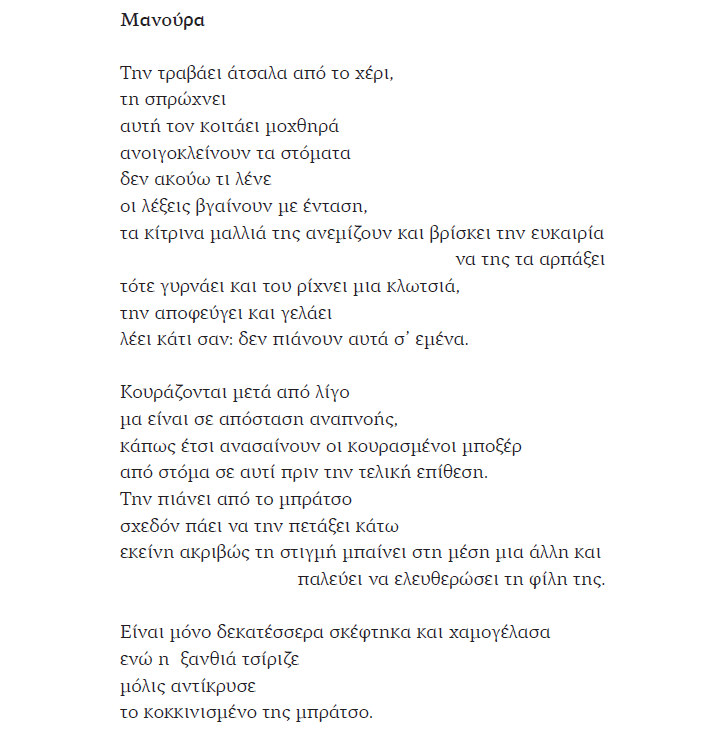 Δεν είναι αυτό που νομίζεις - Diavazo Greek Books
