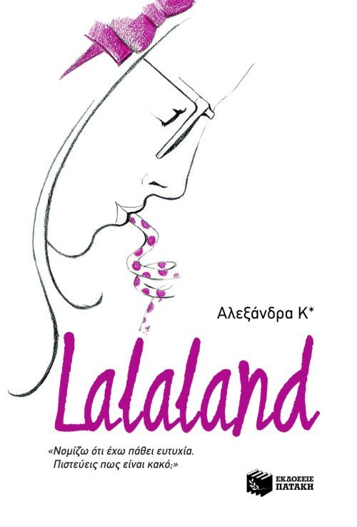 Lalaland - Αλεξάνδρα Κ* - Diavazo Greek Books
