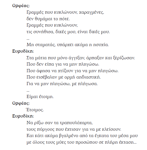 Μη | Δεν - Diavazo Greek Books