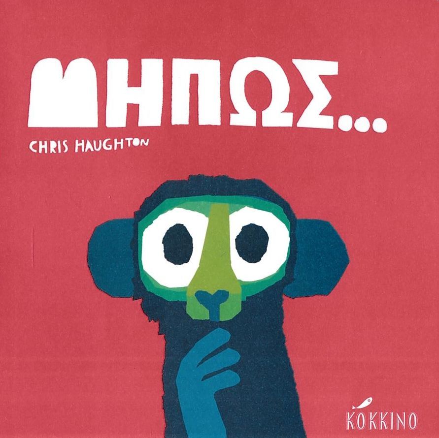 Μήπως... - Chris Haughton - Diavazo Greek Books