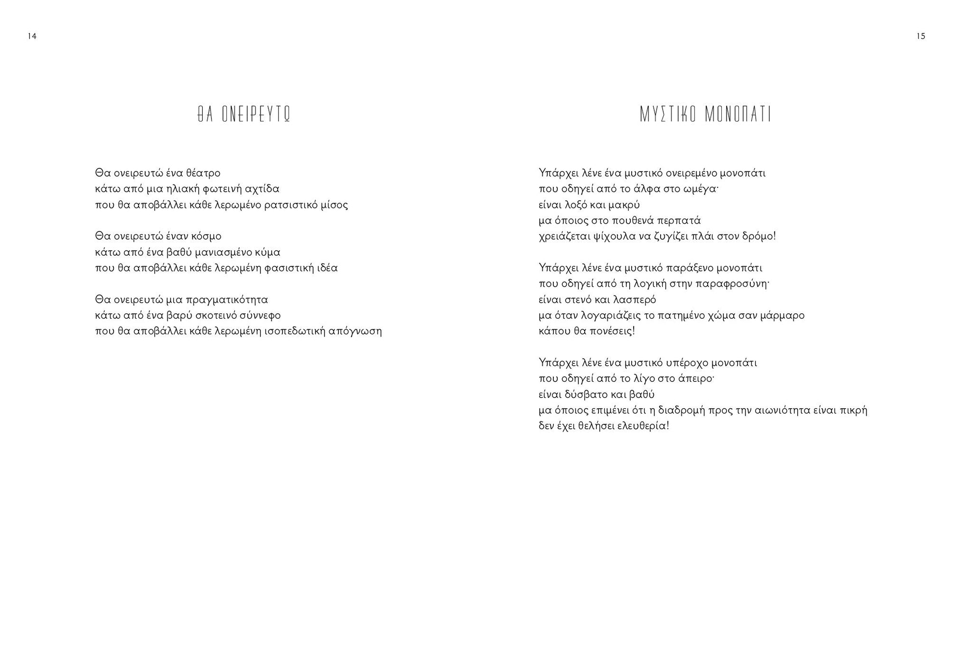 Μπαομπάμπ - Κατερίνα Βλαχάκη - Diavazo Greek Books