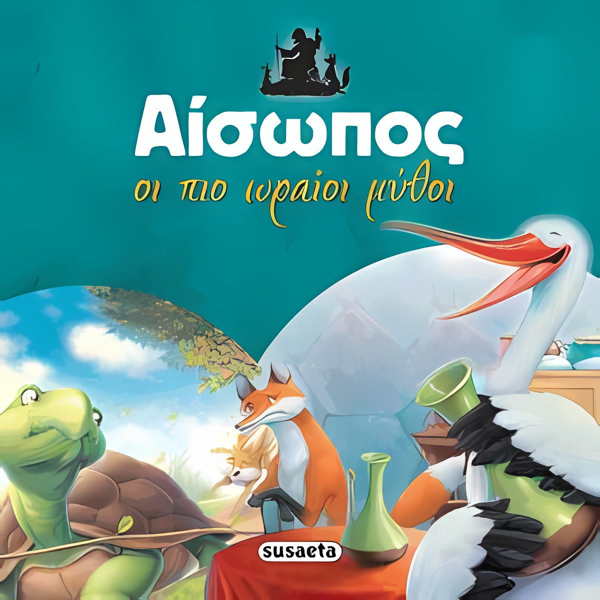 Οι πιο ωραίοι μύθοι - Diavazo Greek Books