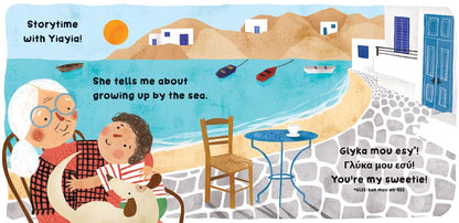 Our World: Greece - Agatha Rodi (Board Book) - Diavazo Greek Books
