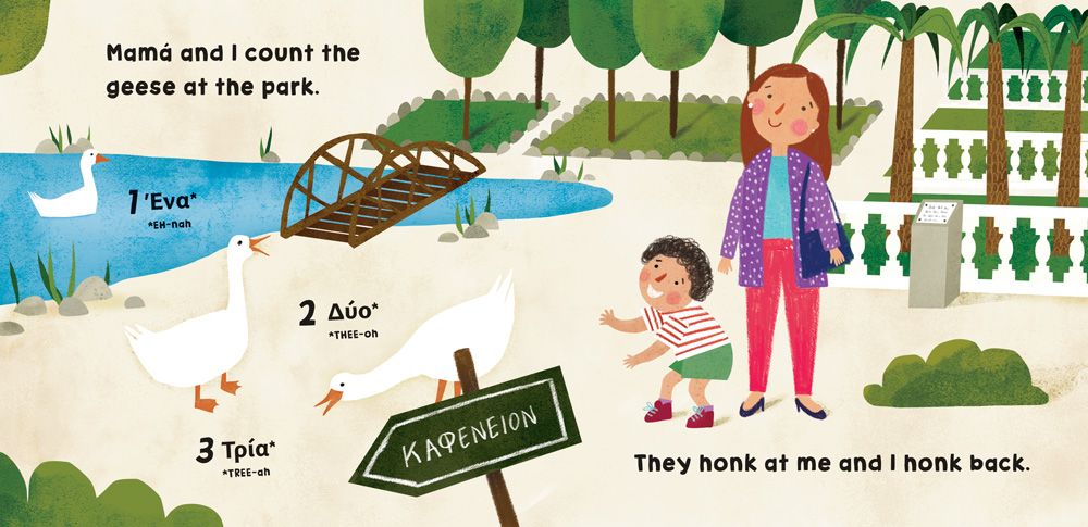 Our World: Greece - Agatha Rodi (Board Book) - Diavazo Greek Books