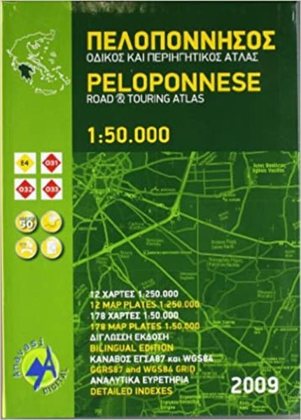 Peloponnese Road and Touring Atlas 1:50,000 (Multilingual) - Diavazo Greek Books