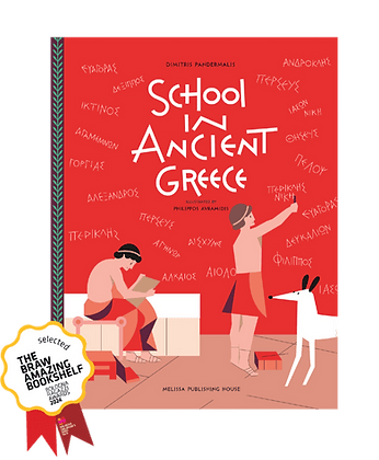 School in Ancient Greece - Diavazo Greek Books