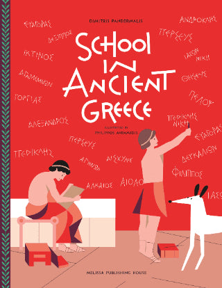 School in Ancient Greece - Diavazo Greek Books