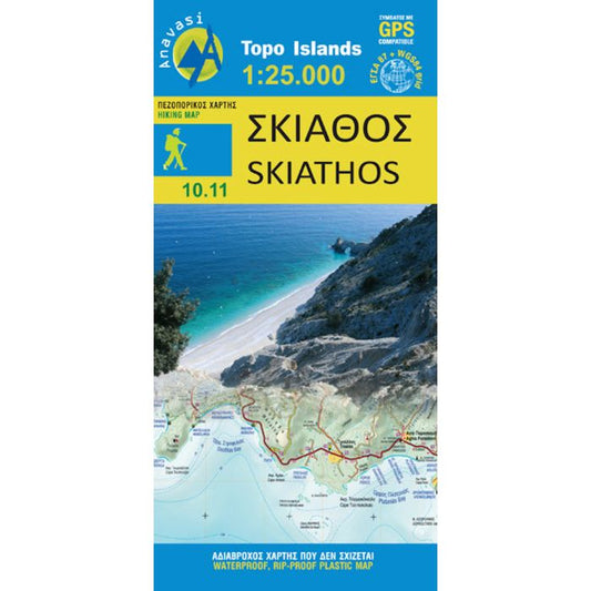 Skiathos Map 10.11 (bilingual) - Diavazo Greek Books
