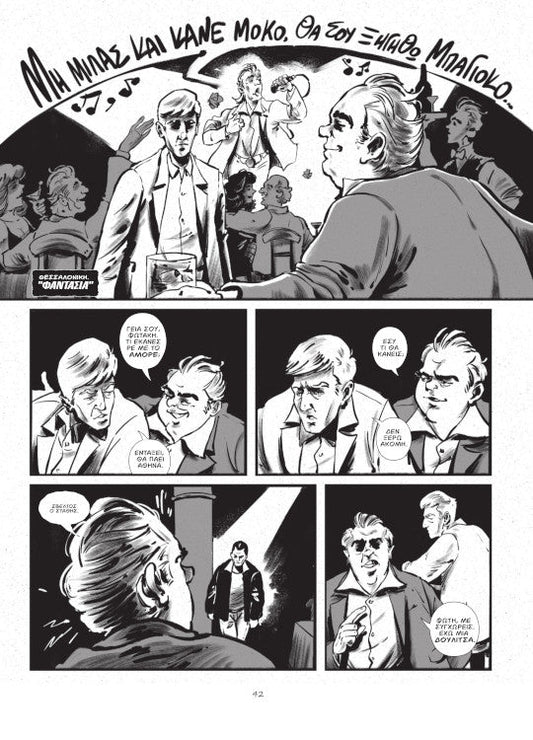 Σκυλονουάρ (Graphic Novel + Playlist) - Diavazo Greek Books