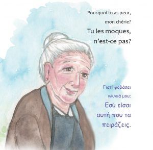 Amélie est impressionnée! / Η Αμελί εντυπωσιάζεται! - Αγαθή Ροδή (Bilingual) - Diavazo Greek Books