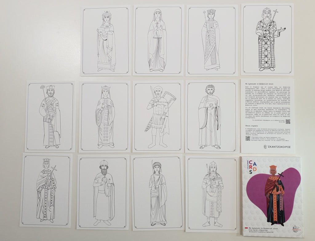 Colouring Cards: From the art of Byzantium (Trilingual - English/French/Greek) - Diavazo Greek Books