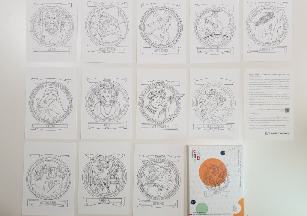 Colouring Cards: The Olympian Gods in a French Encyclopaedia (Trilingual - English/French/Greek) - Diavazo Greek Books