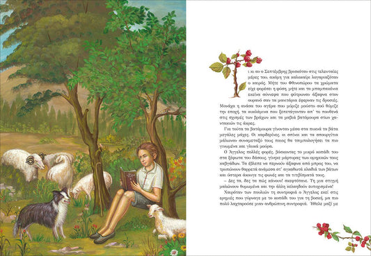 Ήταν κάποτε παιδιά (6): Ο Άγιος Πορφύριος (+CD) - Diavazo Greek Books