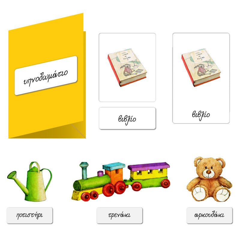 Montessori Η Ονοματολογία - Diavazo Greek Books