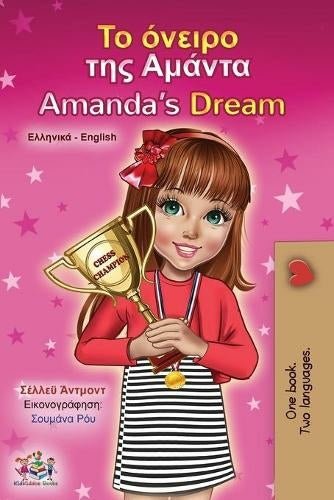 Το Όνειρο της Αμάντα/ Amanda's Dream - Shelley Admont (Bilingual) - Diavazo Greek Books